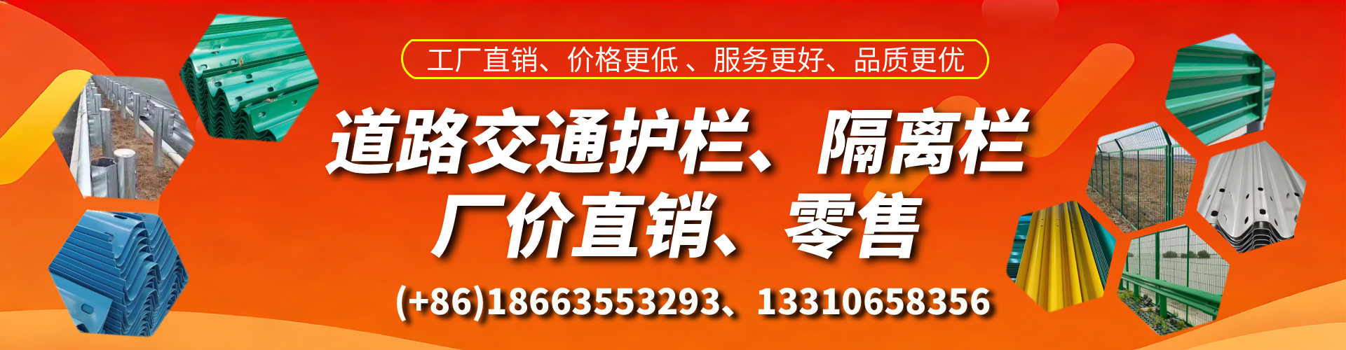 白山交通护栏生产厂家 道路护栏 波形护栏 防撞护栏 隔离护栏 防护栅栏